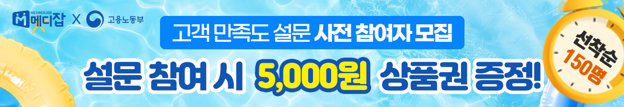 이벤트 배너